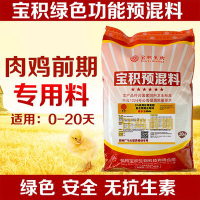 合肥肉雞飼料批發(fā) 促肥增重提高飼料改善肉質(zhì)