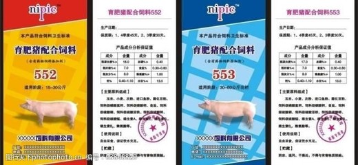 豬配合飼料圖片素材