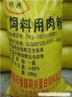 給肉粉廠家-飼料用油廠家-連云港同興飼料蛋白肉粉廠的動物飼料生產廠家留言_產品詢價_詢價留言