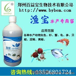 供應(yīng)水產(chǎn)養(yǎng)魚(yú)專(zhuān)用漁寶微生物EM菌，高效魚(yú)塘水體調(diào)節(jié)劑