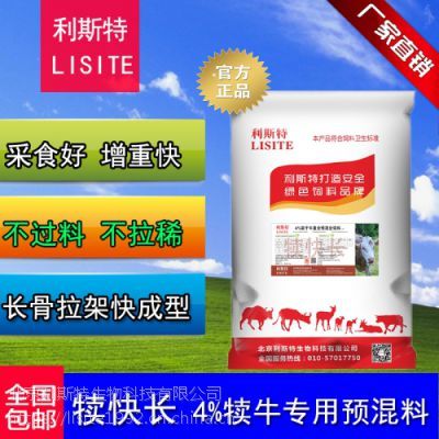 犢牛斷奶后生長遲緩原因分析與科學(xué)增重飼料配方