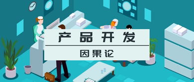 市場(chǎng)調(diào)查服務(wù) 產(chǎn)品開(kāi)發(fā)的關(guān)鍵驅(qū)動(dòng)因素