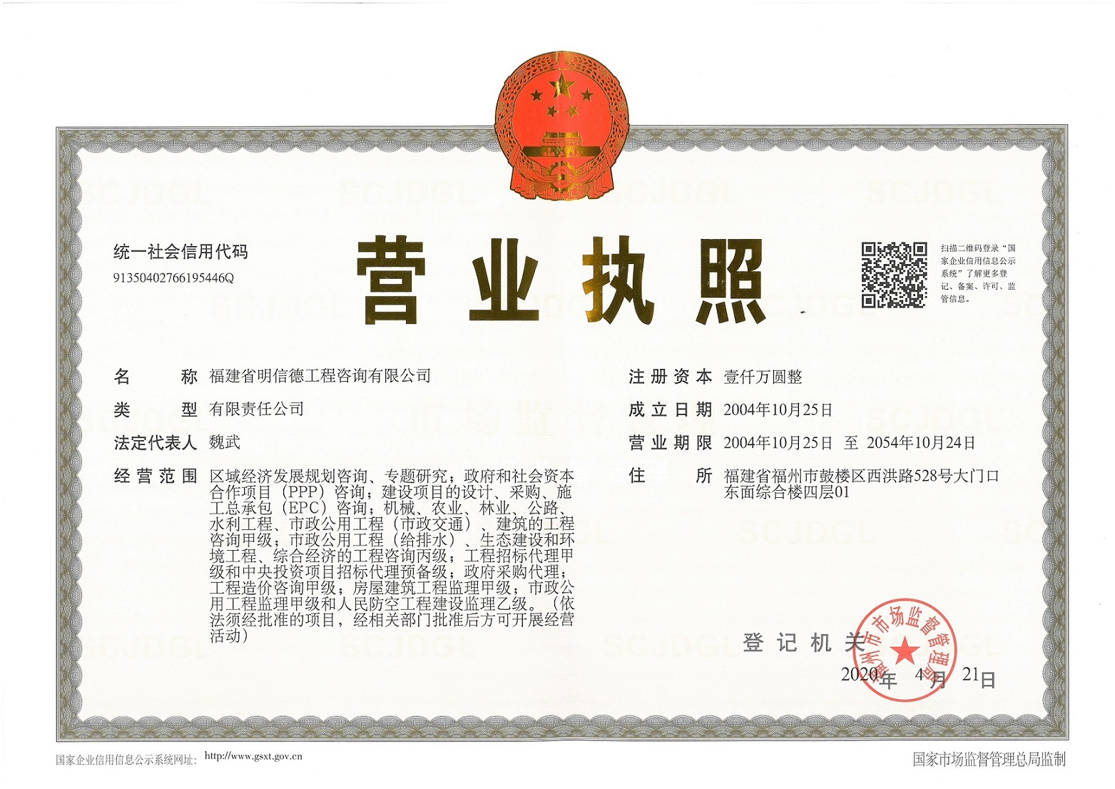 福建省明信德工程咨詢與人民法院訴訟資產網 經濟信息咨詢的關鍵角色